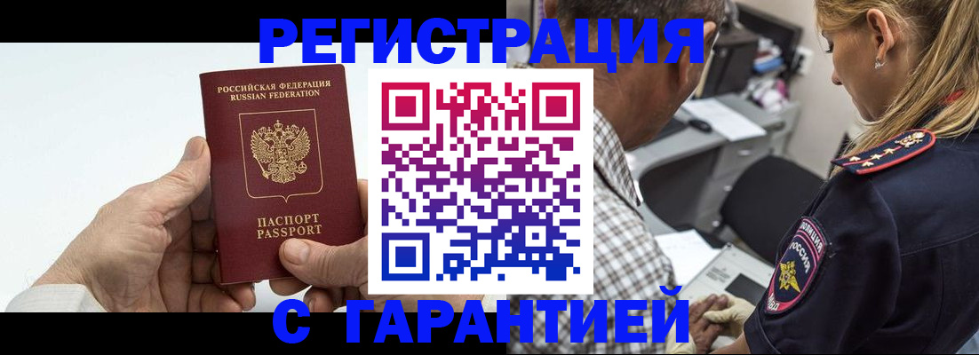 регистрация в Жердевке